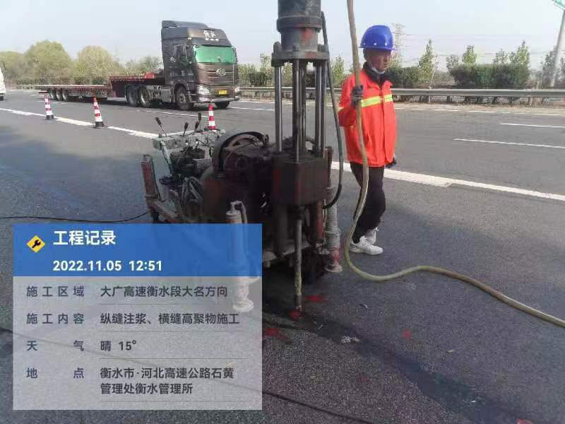 吉林横缝高聚物施工